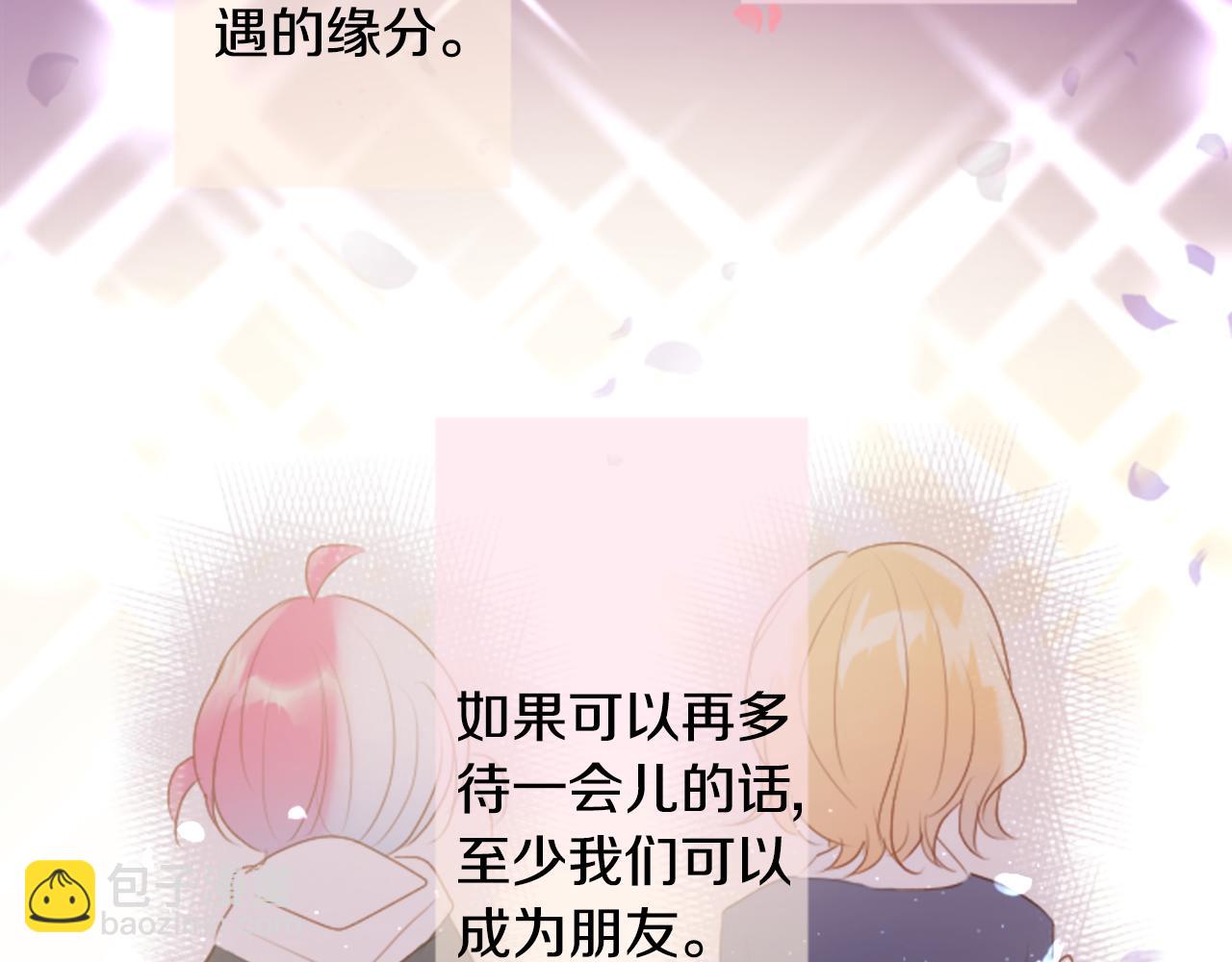 🍸哥哥~请你收养喵 第157话 向小苍兰花蕾告别 第38页