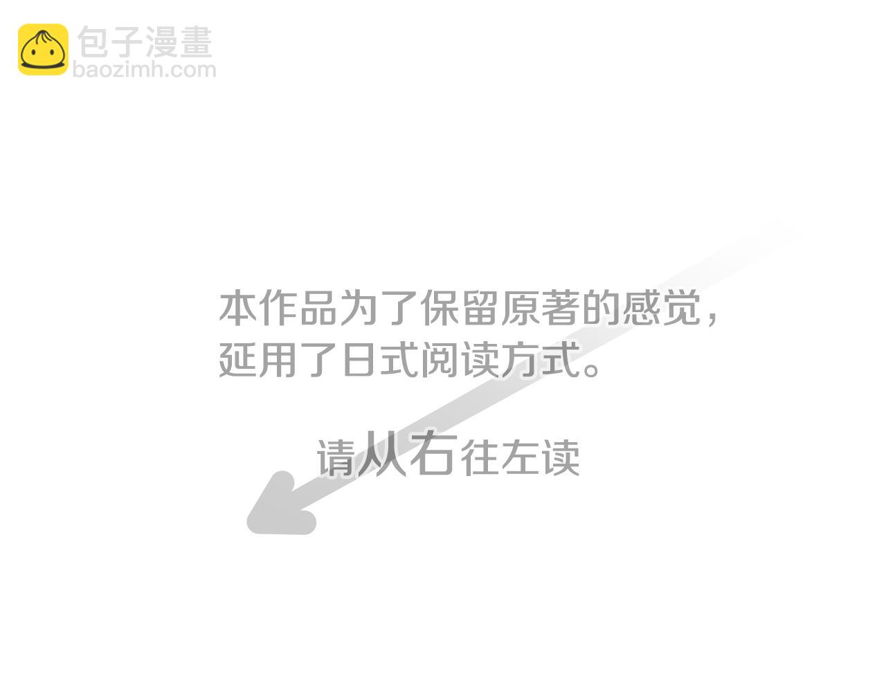 🍸哥哥~请你收养喵 第157话 向小苍兰花蕾告别 第4页
