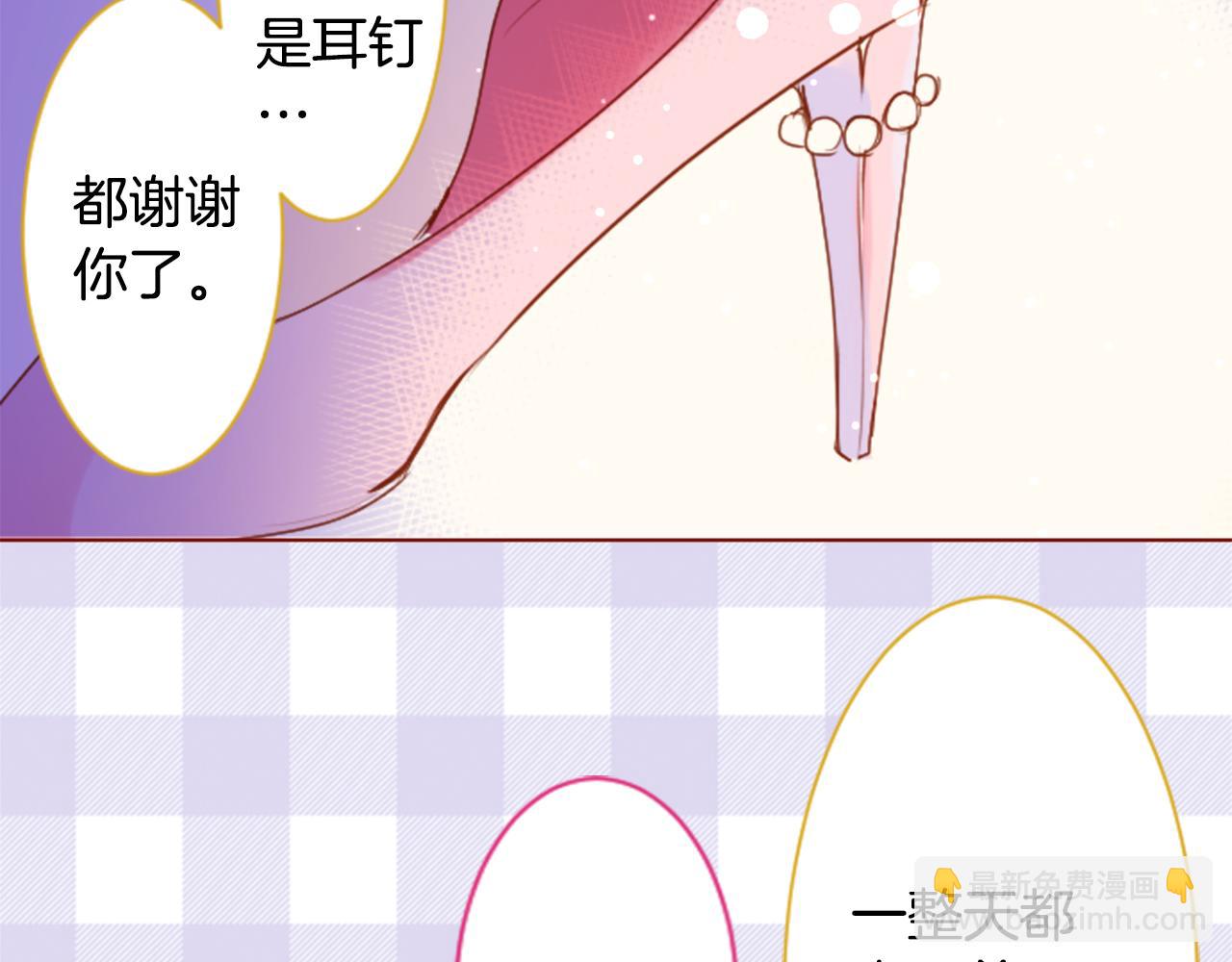 🍸哥哥~请你收养喵 第157话 向小苍兰花蕾告别 第41页