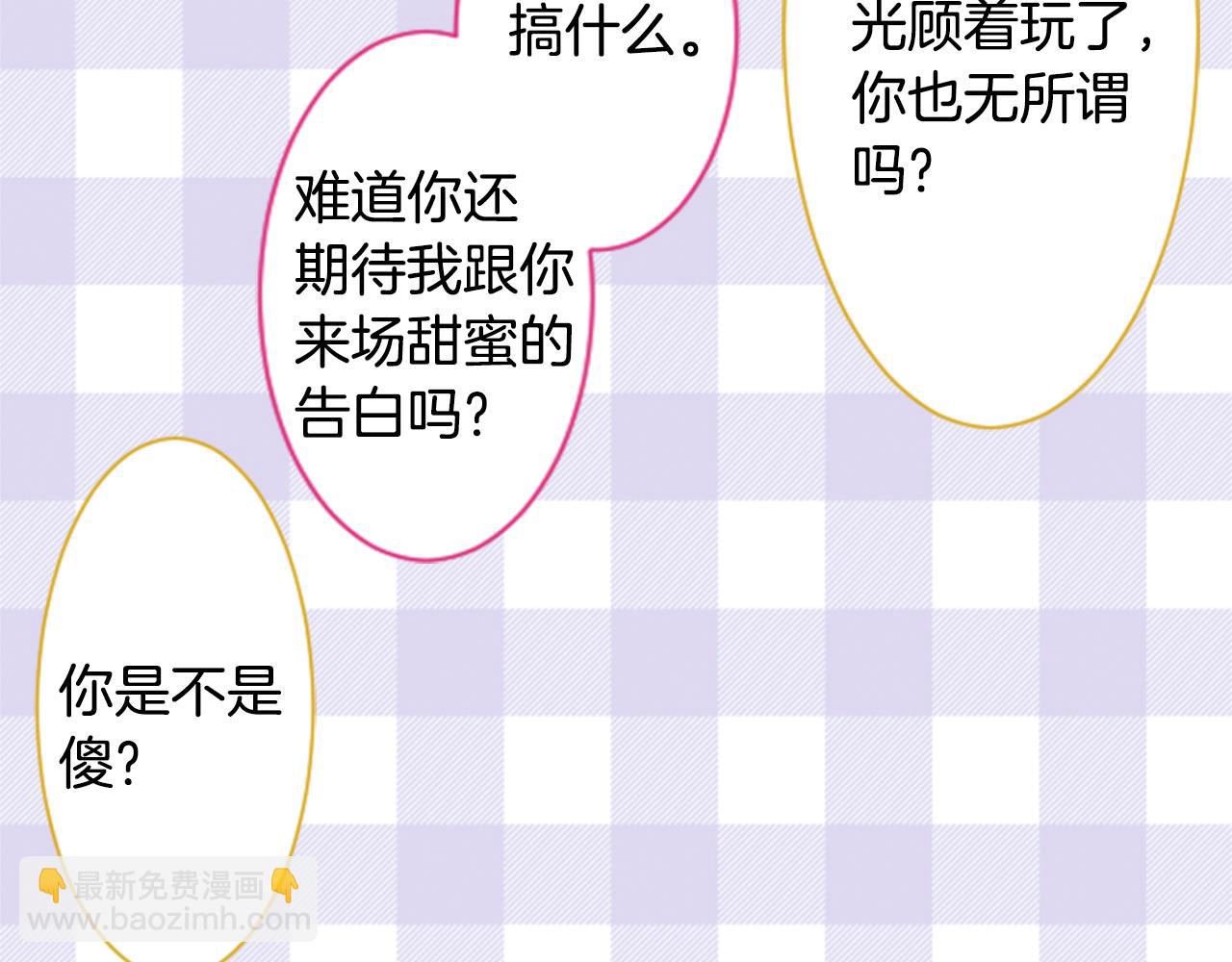 🍸哥哥~请你收养喵 第157话 向小苍兰花蕾告别 第42页