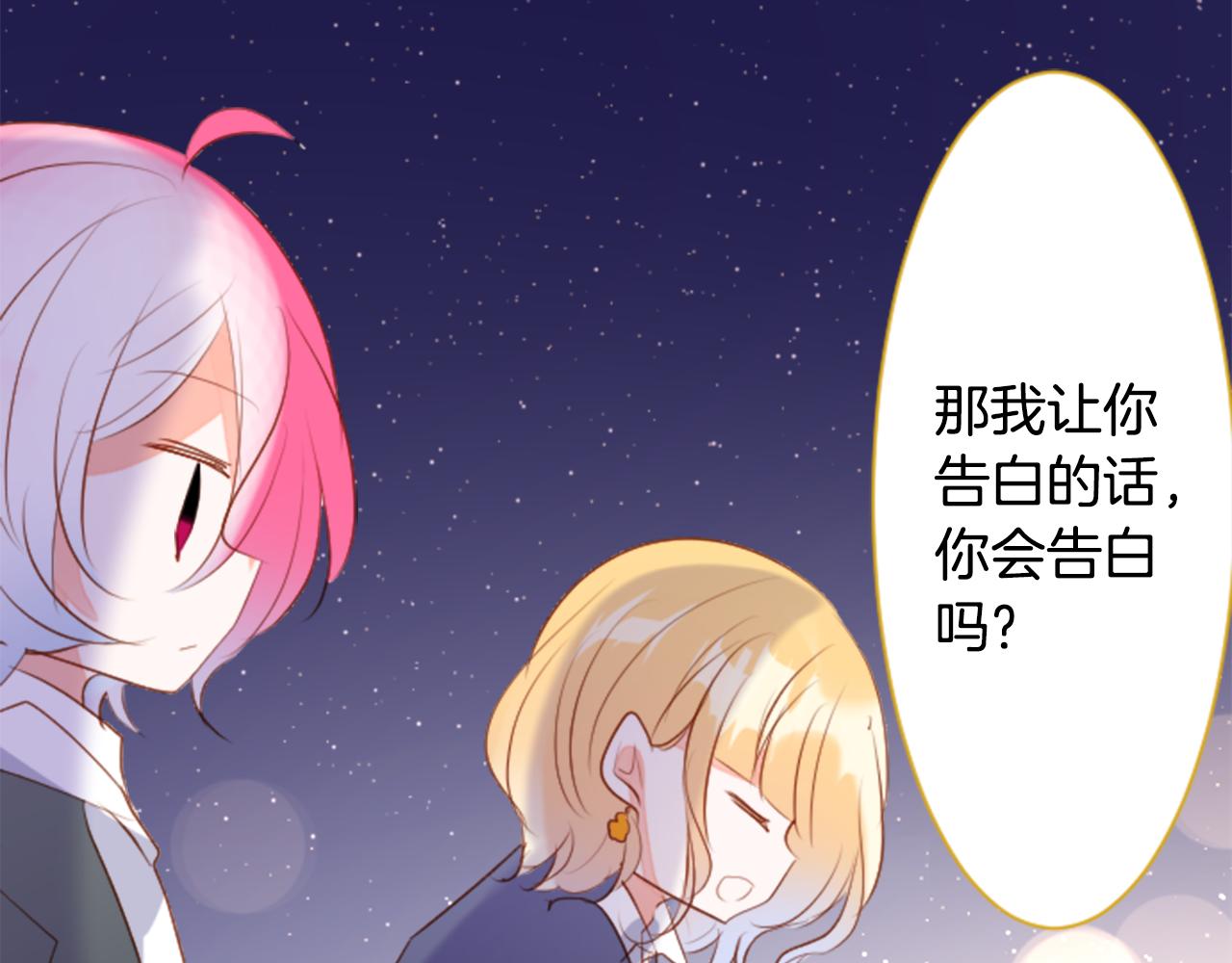 🍸哥哥~请你收养喵 第157话 向小苍兰花蕾告别 第44页