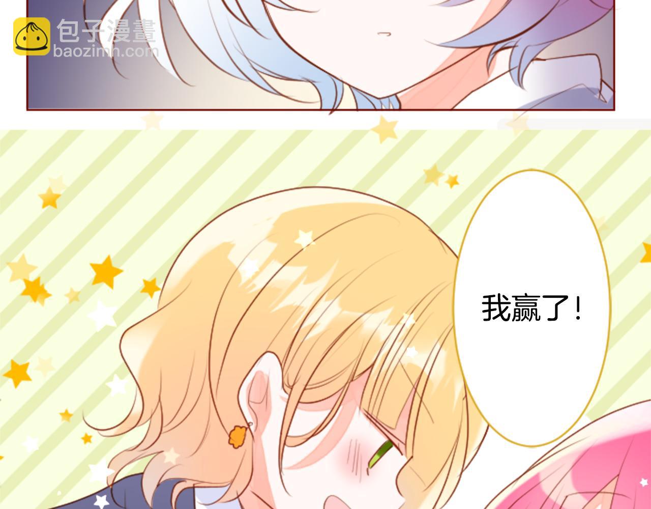 🍸哥哥~请你收养喵 第157话 向小苍兰花蕾告别 第46页