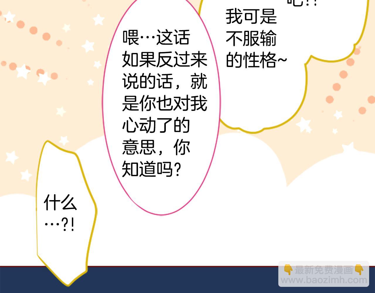 🍸哥哥~请你收养喵 第157话 向小苍兰花蕾告别 第48页
