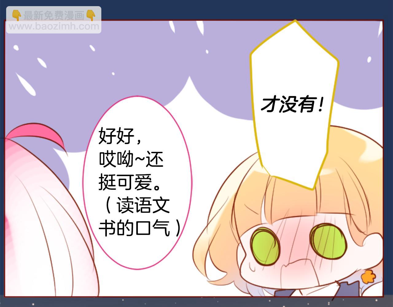 🍸哥哥~请你收养喵 第157话 向小苍兰花蕾告别 第49页