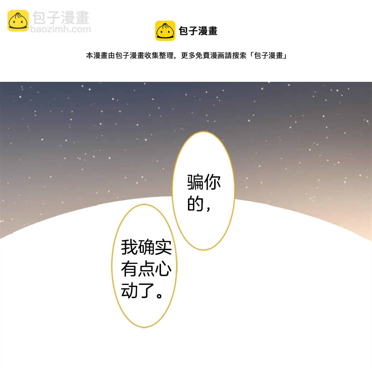 🍸哥哥~请你收养喵 第157话 向小苍兰花蕾告别 第50页
