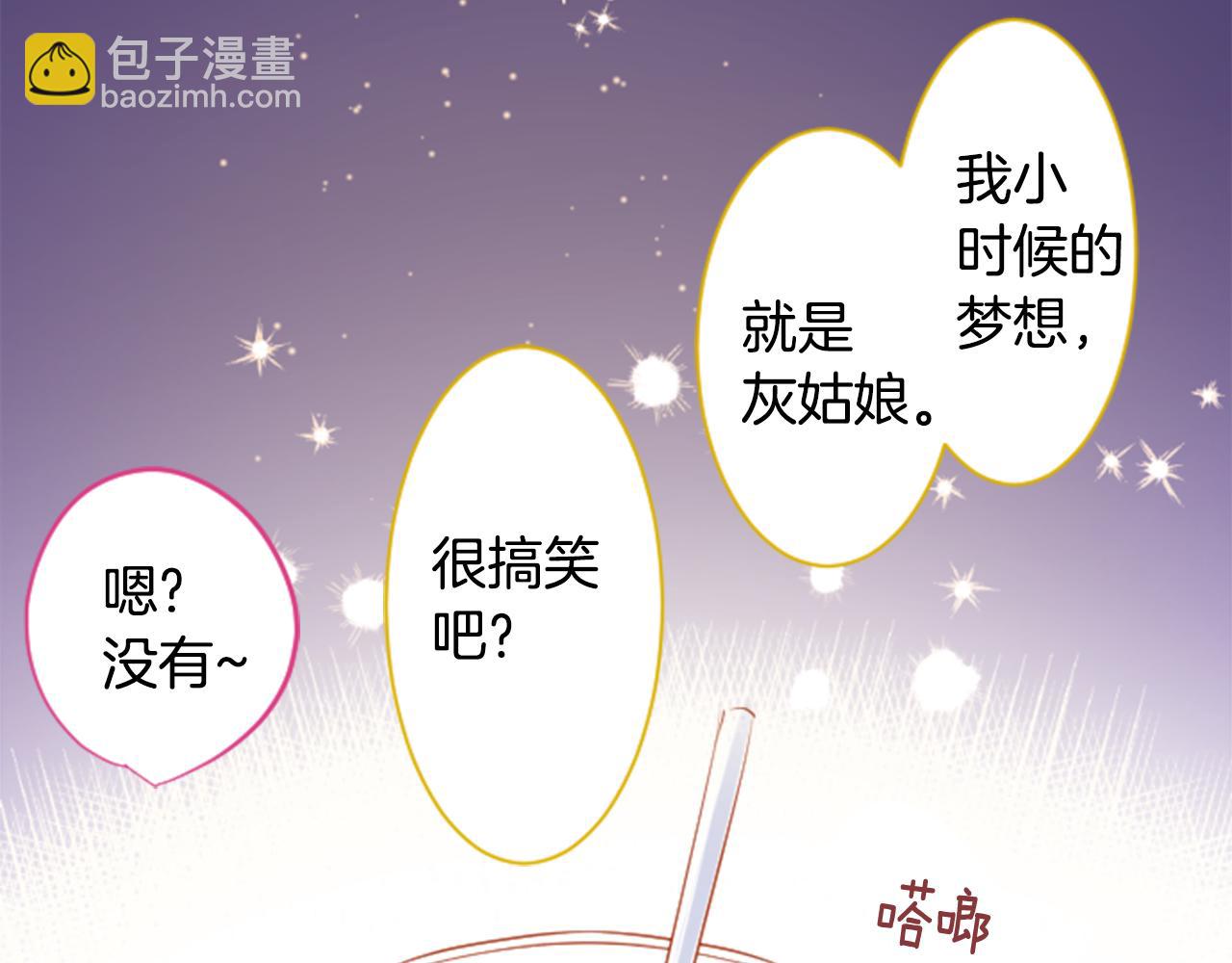 🍸哥哥~请你收养喵 第157话 向小苍兰花蕾告别 第7页