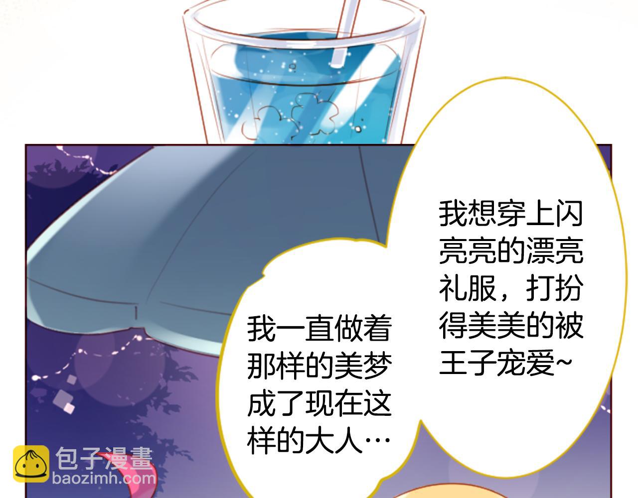 🍸哥哥~请你收养喵 第157话 向小苍兰花蕾告别 第8页