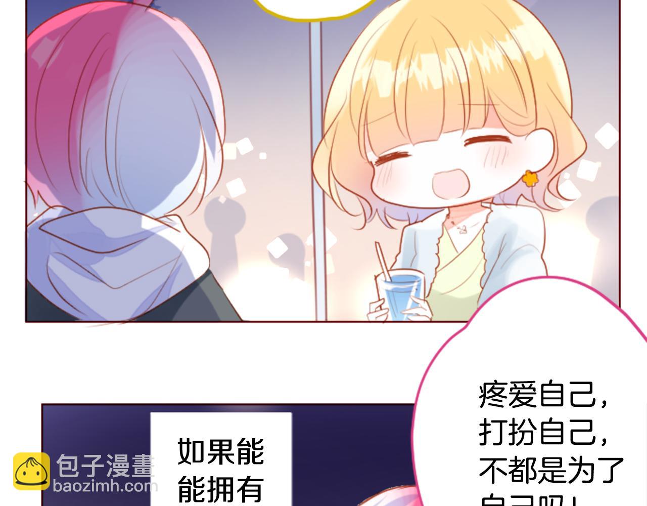 🍸哥哥~请你收养喵 第157话 向小苍兰花蕾告别 第9页