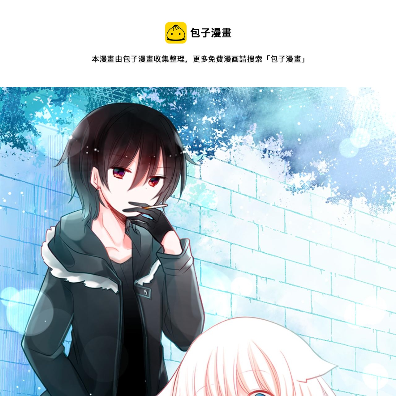 🍸哥哥~请你收养喵 第159话 晚上好，月亮上的兔子先生 第1页
