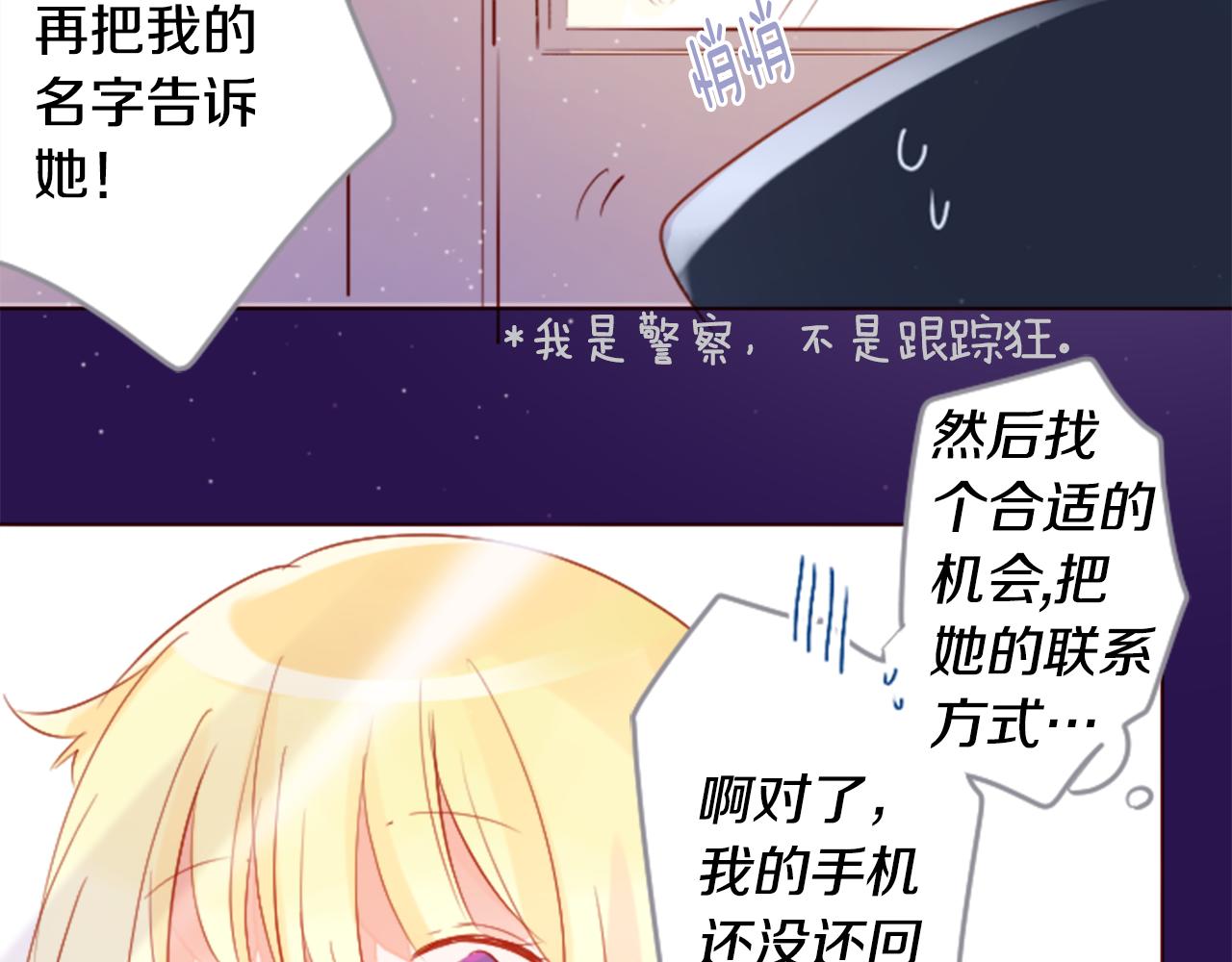 🍸哥哥~请你收养喵 第159话 晚上好，月亮上的兔子先生 第11页