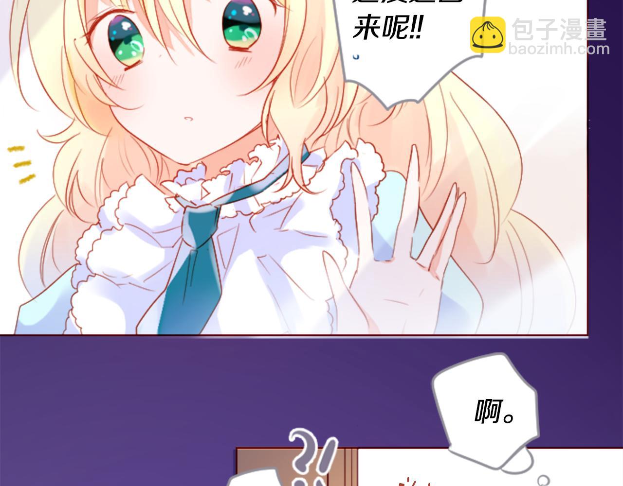🍸哥哥~请你收养喵 第159话 晚上好，月亮上的兔子先生 第12页