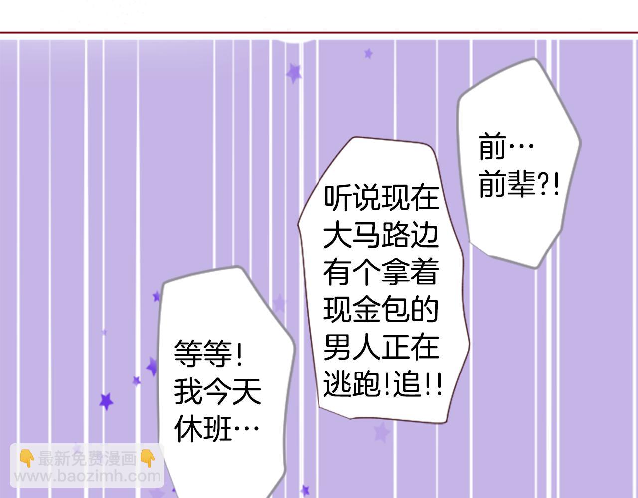 🍸哥哥~请你收养喵 第159话 晚上好，月亮上的兔子先生 第16页
