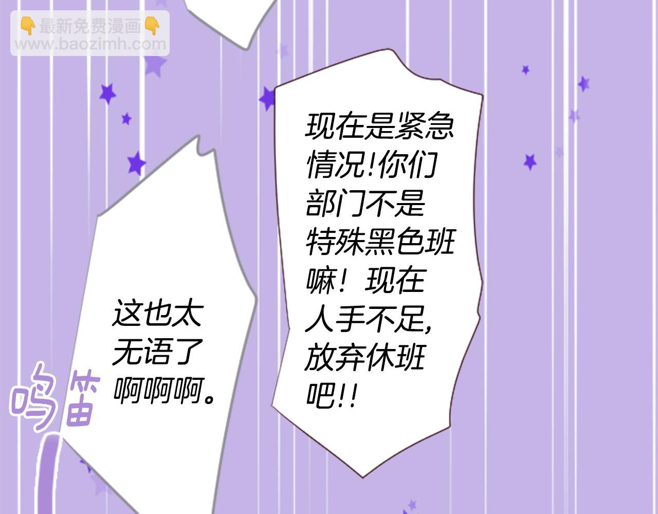 🍸哥哥~请你收养喵 第159话 晚上好，月亮上的兔子先生 第17页