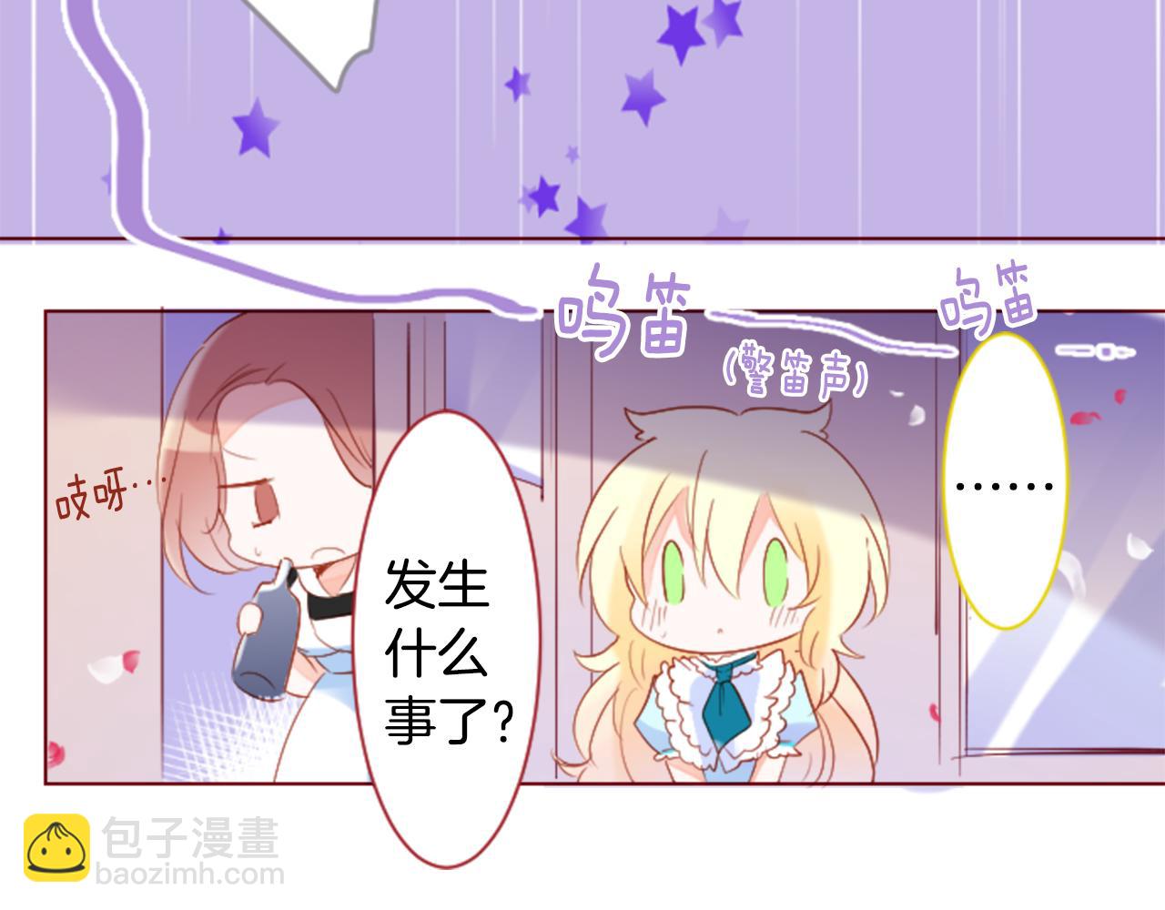 🍸哥哥~请你收养喵 第159话 晚上好，月亮上的兔子先生 第18页