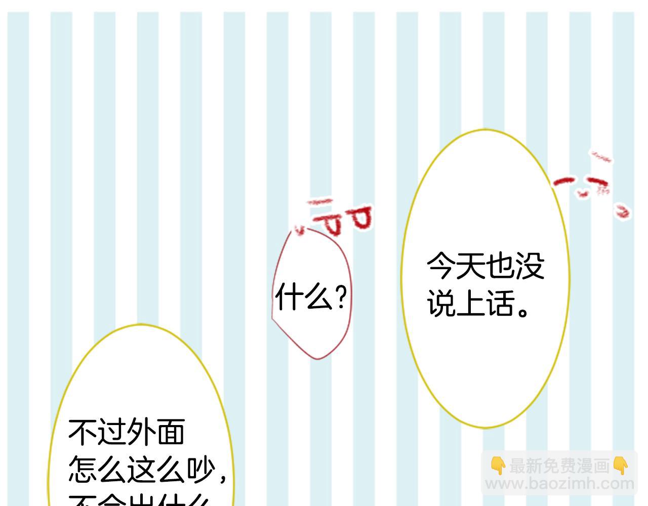 🍸哥哥~请你收养喵 第159话 晚上好，月亮上的兔子先生 第19页