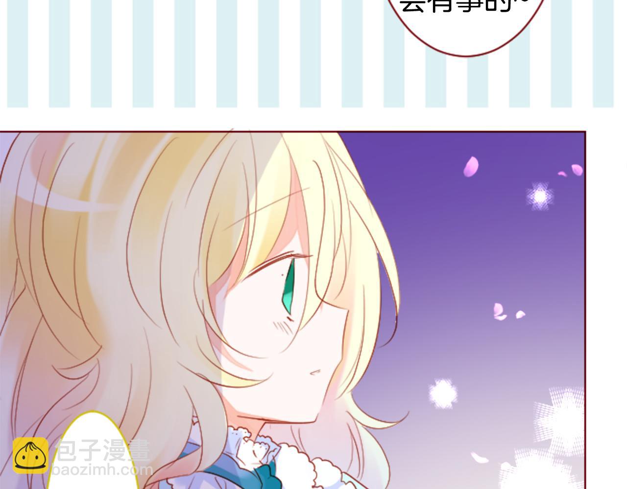 🍸哥哥~请你收养喵 第159话 晚上好，月亮上的兔子先生 第21页