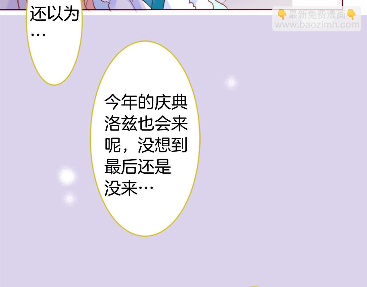 🍸哥哥~请你收养喵 第159话 晚上好，月亮上的兔子先生 第22页