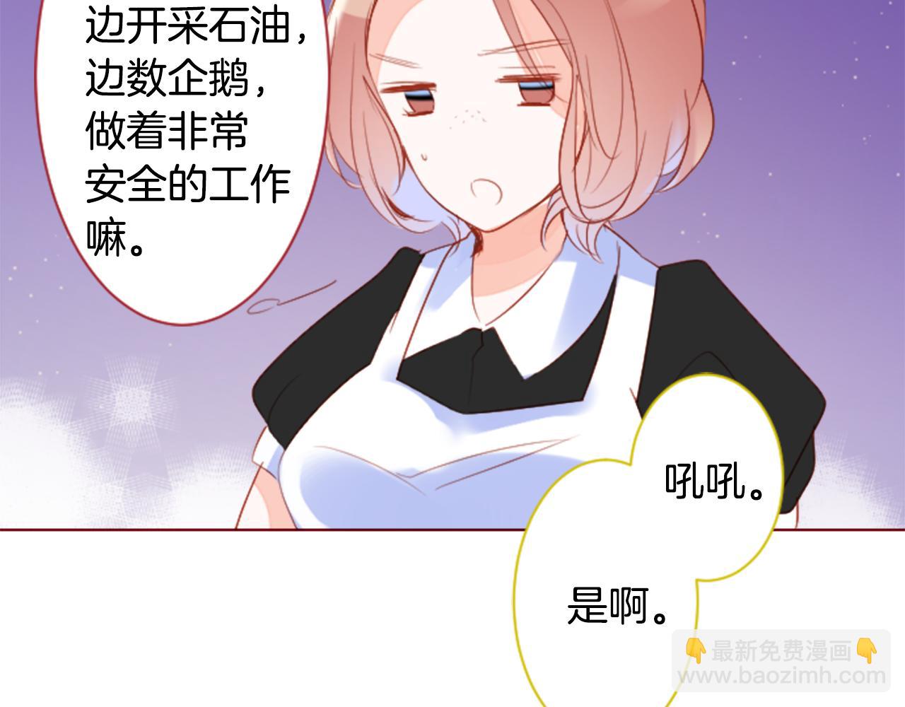 🍸哥哥~请你收养喵 第159话 晚上好，月亮上的兔子先生 第24页