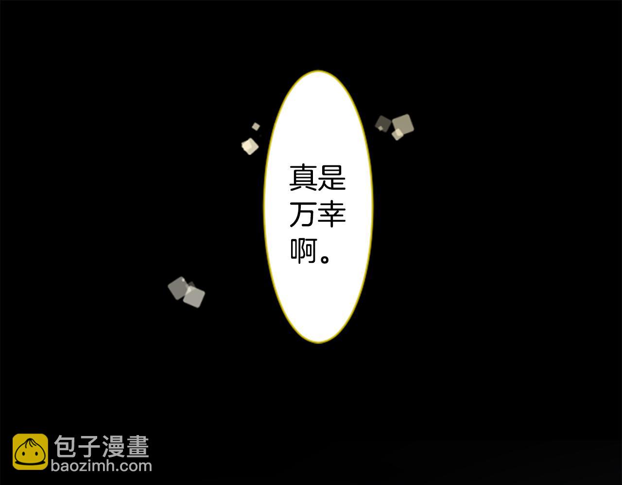🍸哥哥~请你收养喵 第159话 晚上好，月亮上的兔子先生 第26页