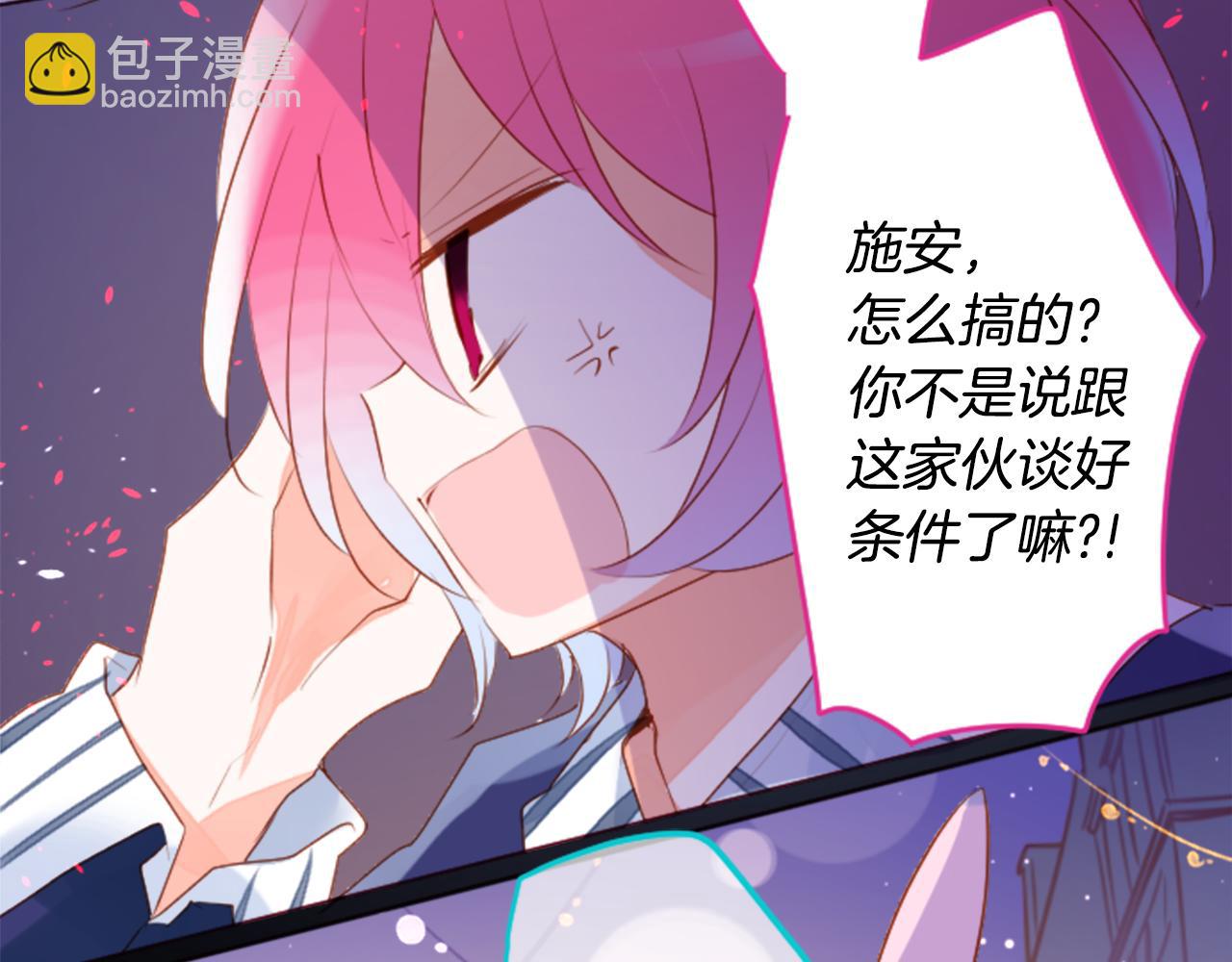 🍸哥哥~请你收养喵 第159话 晚上好，月亮上的兔子先生 第34页
