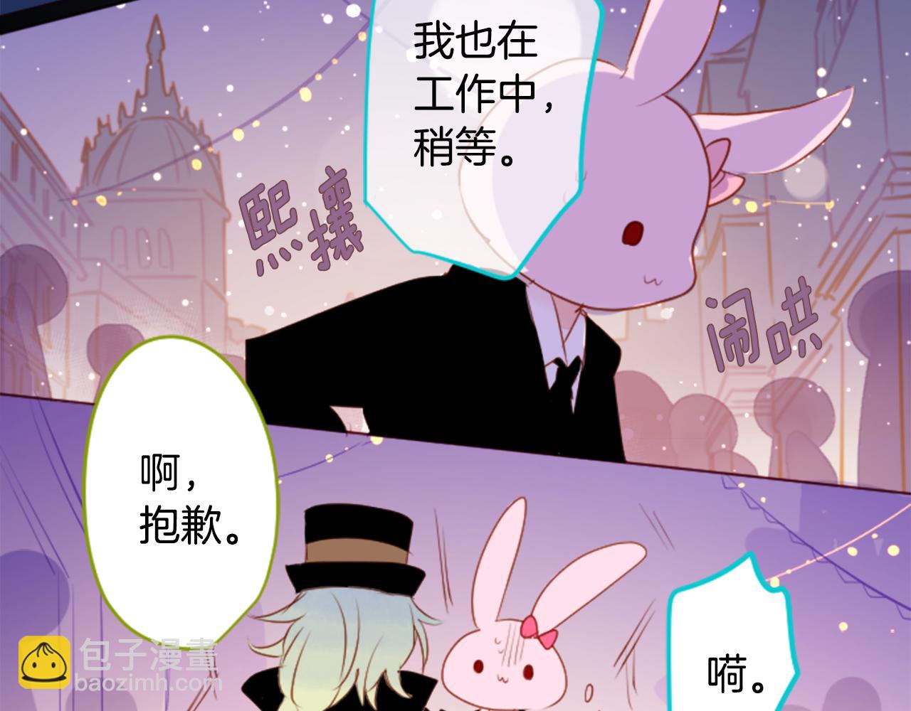 🍸哥哥~请你收养喵 第159话 晚上好，月亮上的兔子先生 第35页