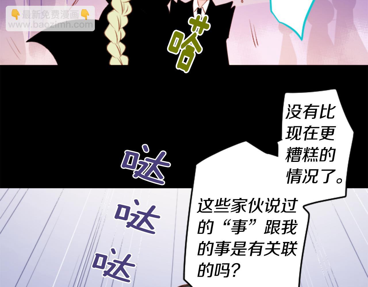 🍸哥哥~请你收养喵 第159话 晚上好，月亮上的兔子先生 第36页