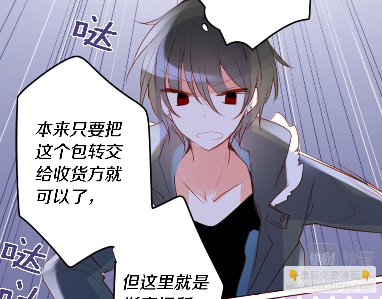 🍸哥哥~请你收养喵 第159话 晚上好，月亮上的兔子先生 第37页