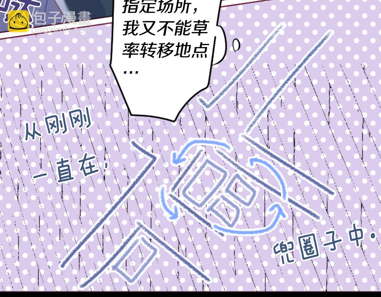 🍸哥哥~请你收养喵 第159话 晚上好，月亮上的兔子先生 第38页