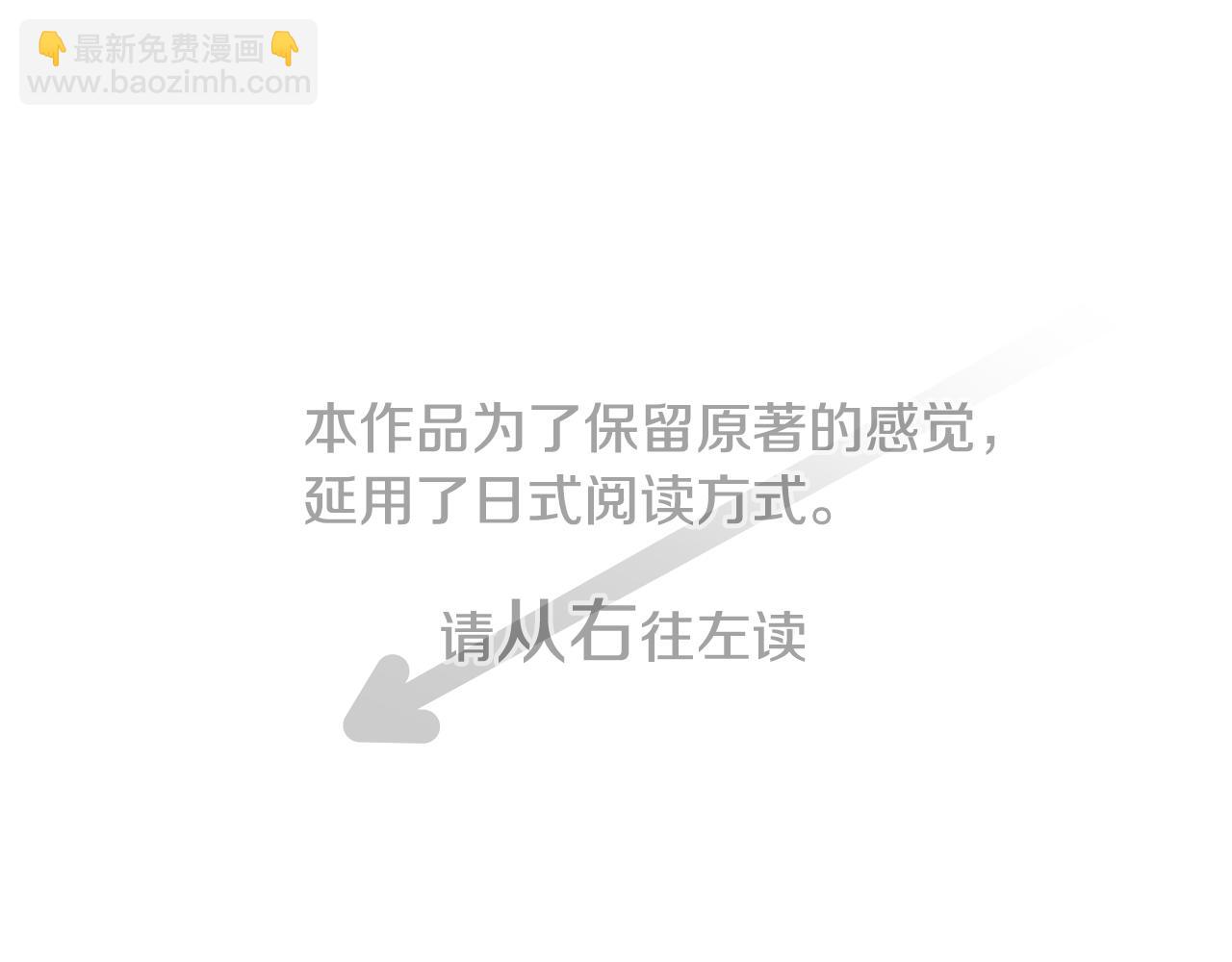 🍸哥哥~请你收养喵 第159话 晚上好，月亮上的兔子先生 第4页