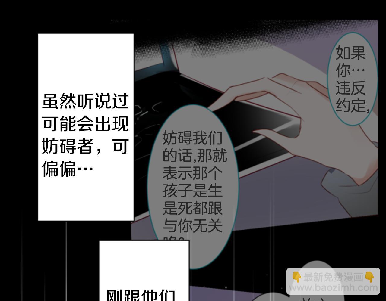🍸哥哥~请你收养喵 第159话 晚上好，月亮上的兔子先生 第40页