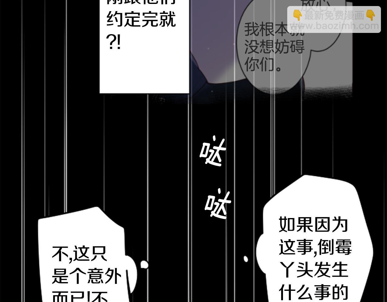 🍸哥哥~请你收养喵 第159话 晚上好，月亮上的兔子先生 第41页