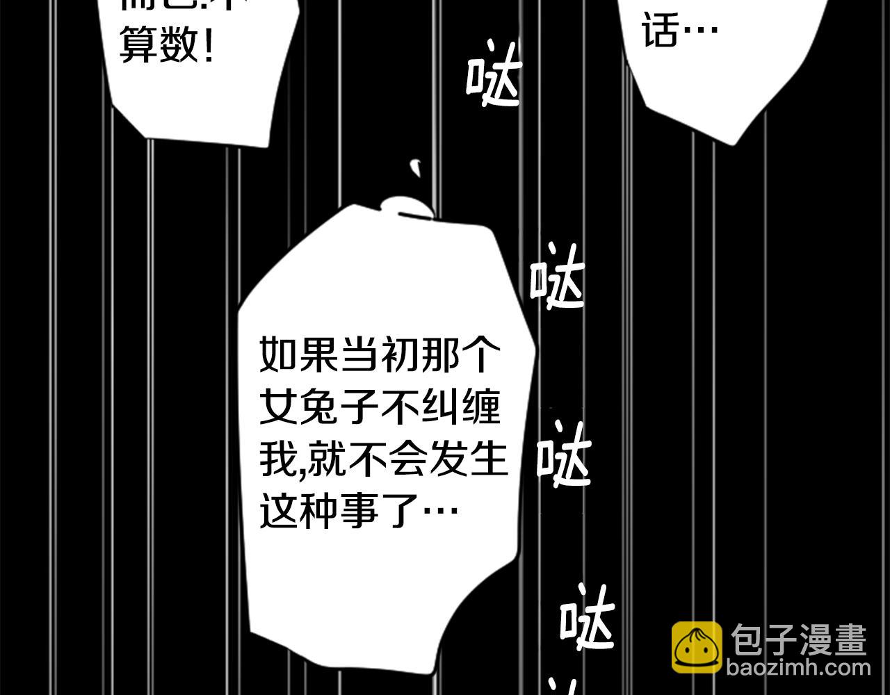 🍸哥哥~请你收养喵 第159话 晚上好，月亮上的兔子先生 第42页