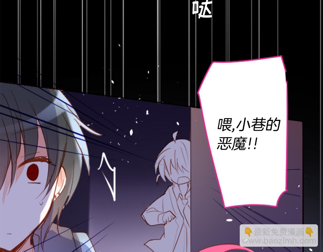 🍸哥哥~请你收养喵 第159话 晚上好，月亮上的兔子先生 第43页