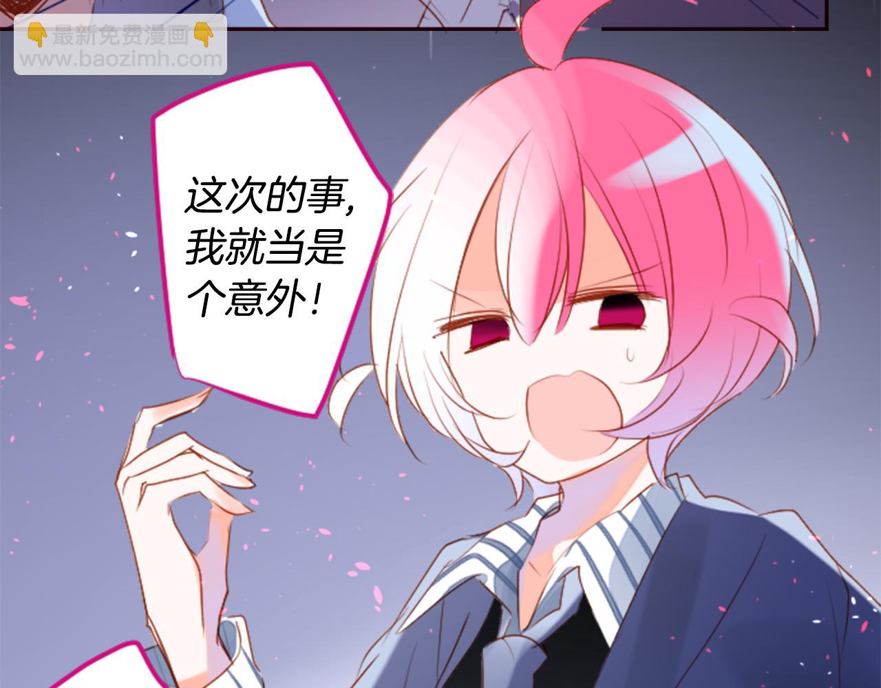 🍸哥哥~请你收养喵 第159话 晚上好，月亮上的兔子先生 第44页