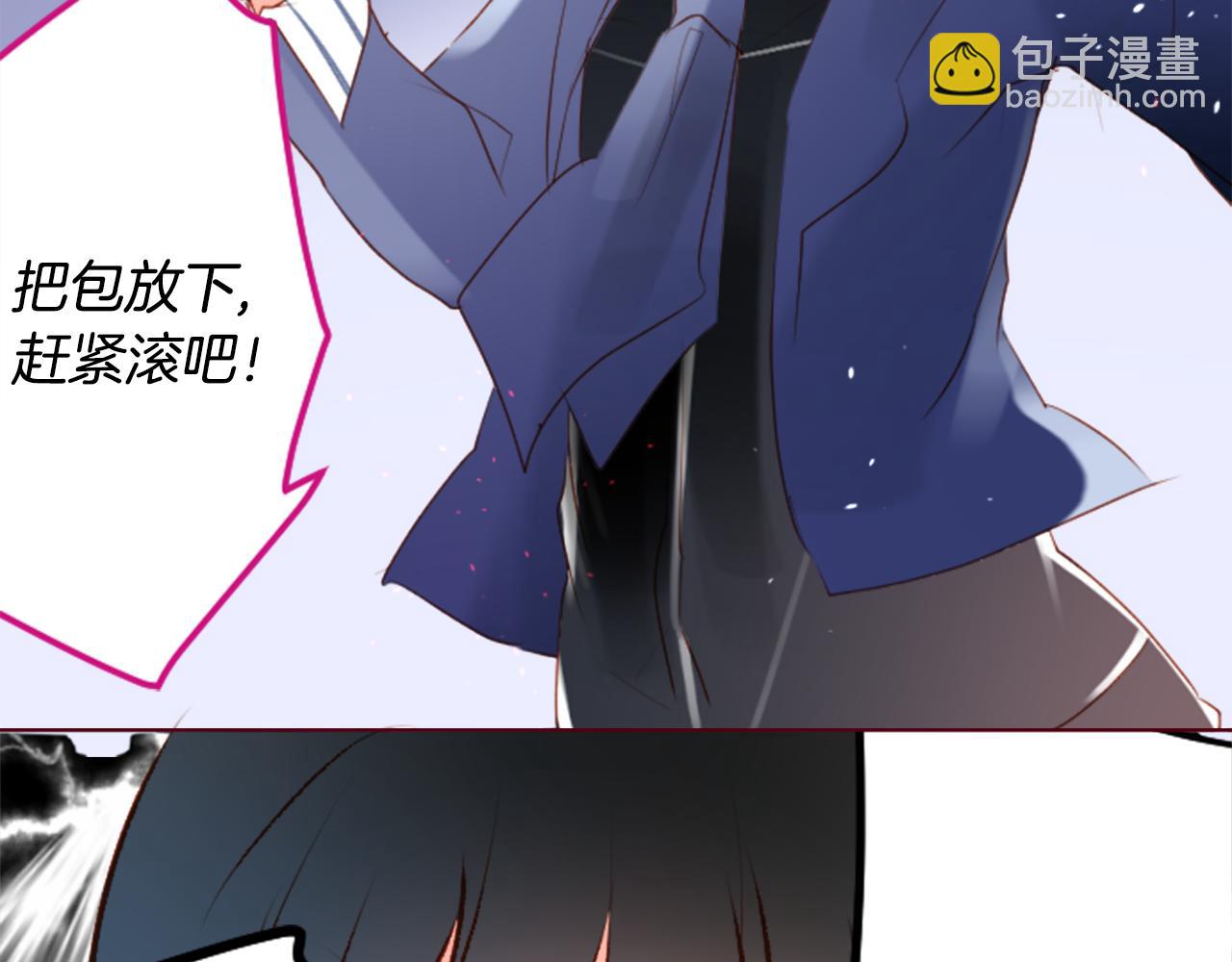 🍸哥哥~请你收养喵 第159话 晚上好，月亮上的兔子先生 第45页