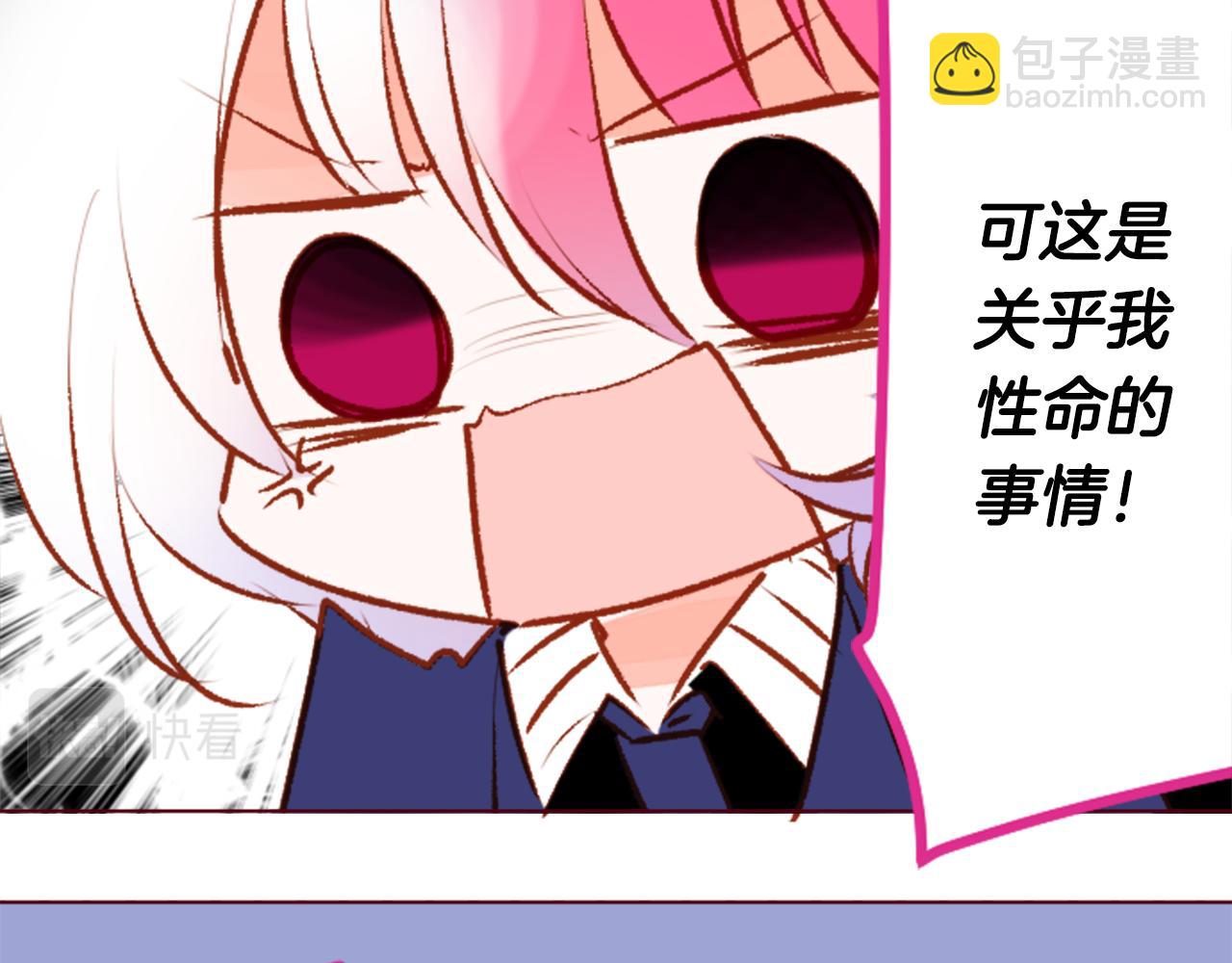 🍸哥哥~请你收养喵 第159话 晚上好，月亮上的兔子先生 第47页