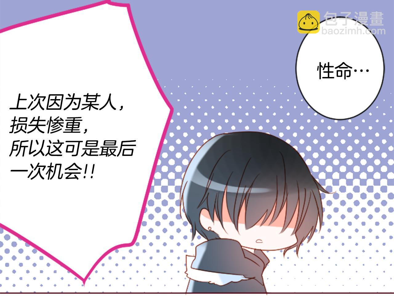 🍸哥哥~请你收养喵 第159话 晚上好，月亮上的兔子先生 第48页