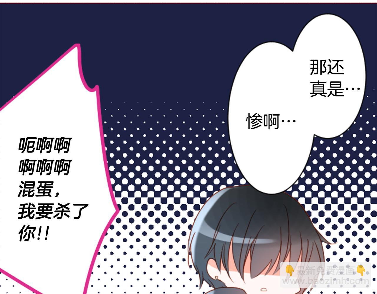 🍸哥哥~请你收养喵 第159话 晚上好，月亮上的兔子先生 第49页