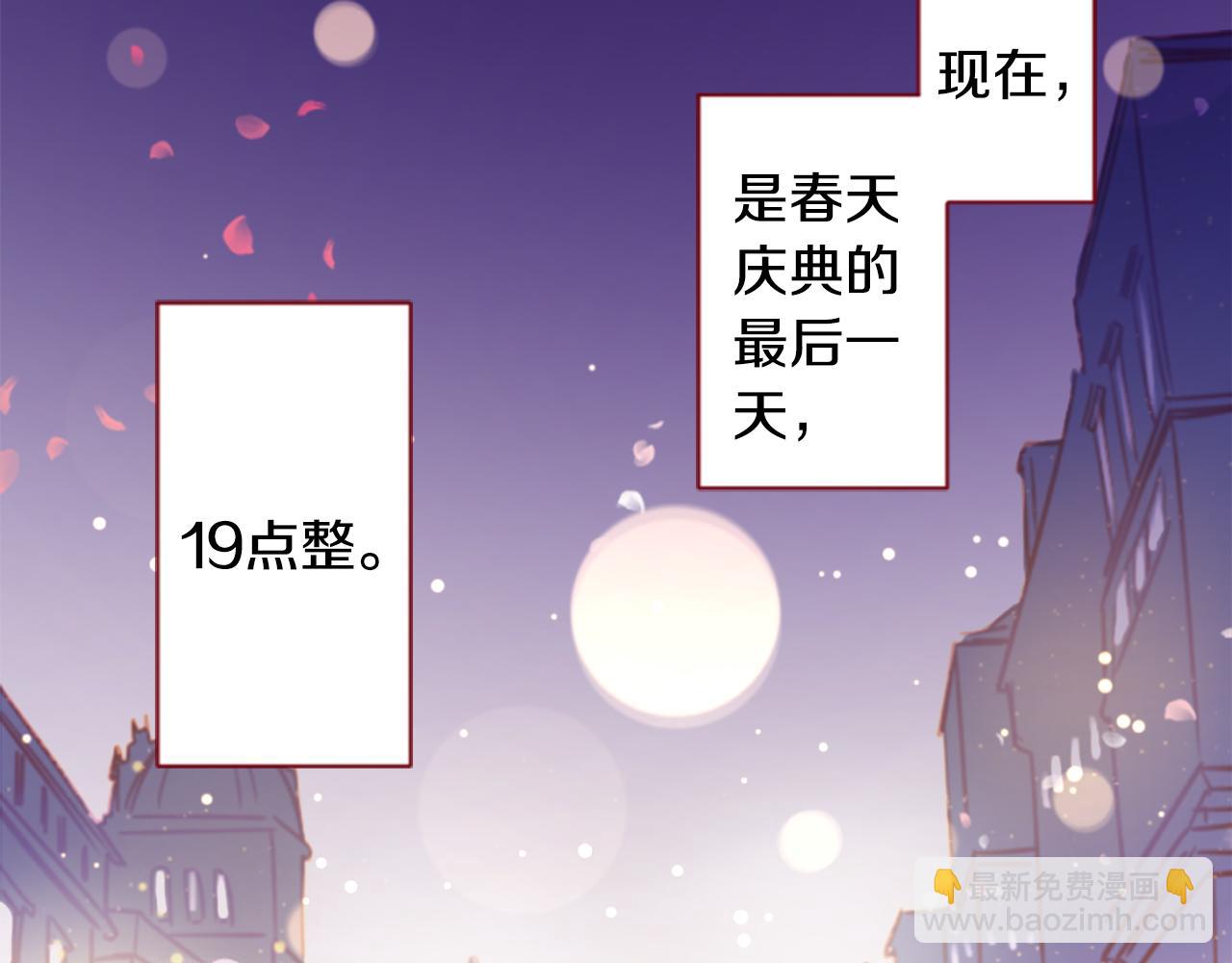 🍸哥哥~请你收养喵 第159话 晚上好，月亮上的兔子先生 第8页