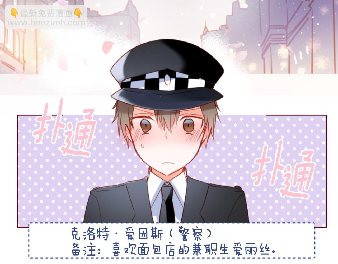 🍸哥哥~请你收养喵 第159话 晚上好，月亮上的兔子先生 第9页