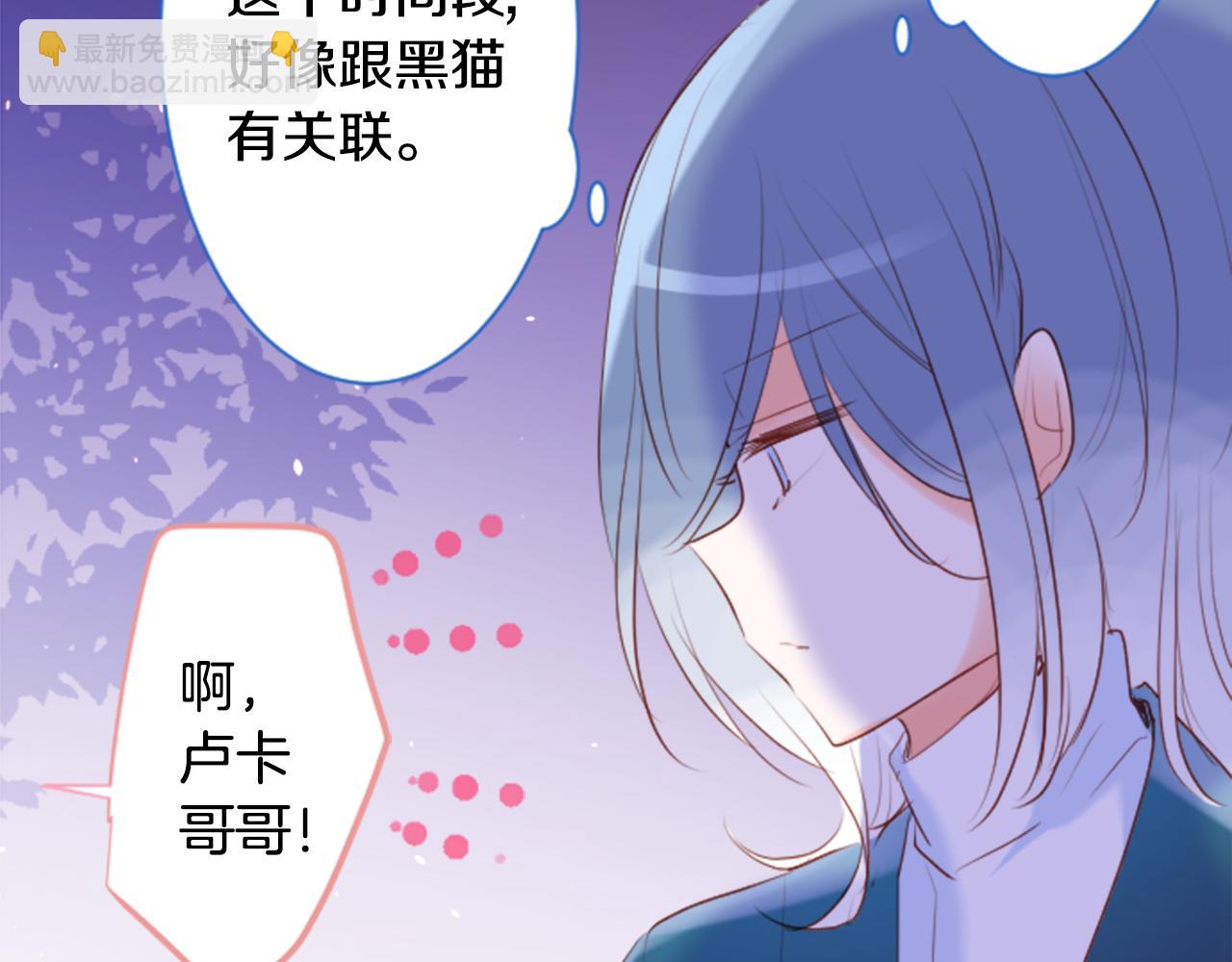 🍸哥哥~请你收养喵 第161话 小心点公主殿下 第14页