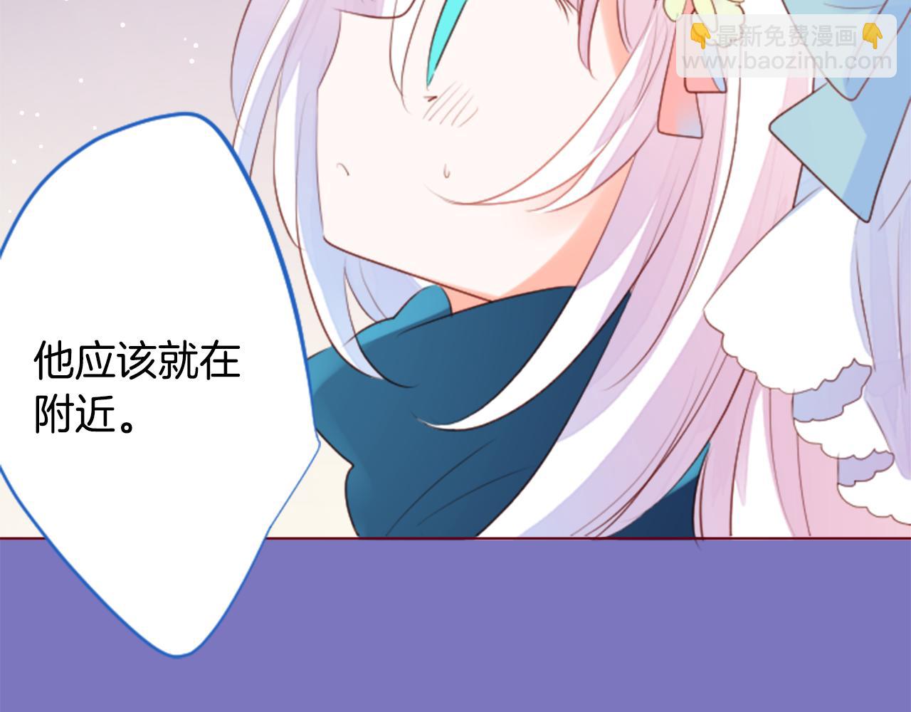 🍸哥哥~请你收养喵 第161话 小心点公主殿下 第19页