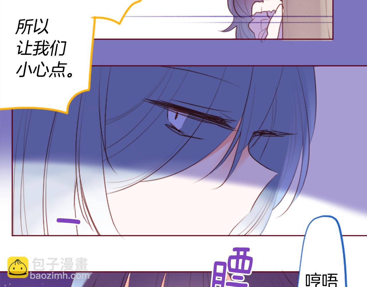 🍸哥哥~请你收养喵 第161话 小心点公主殿下 第21页