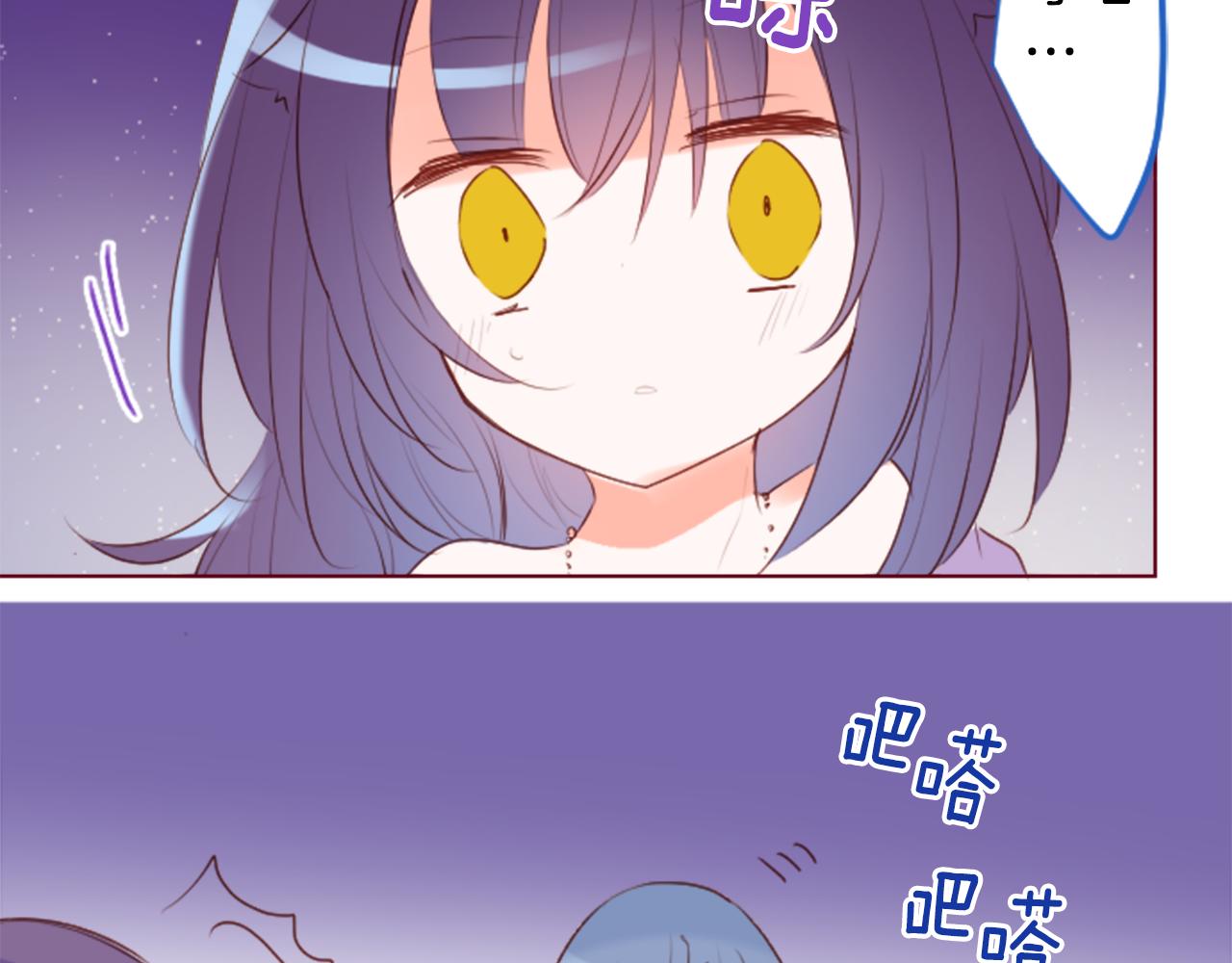 🍸哥哥~请你收养喵 第161话 小心点公主殿下 第22页