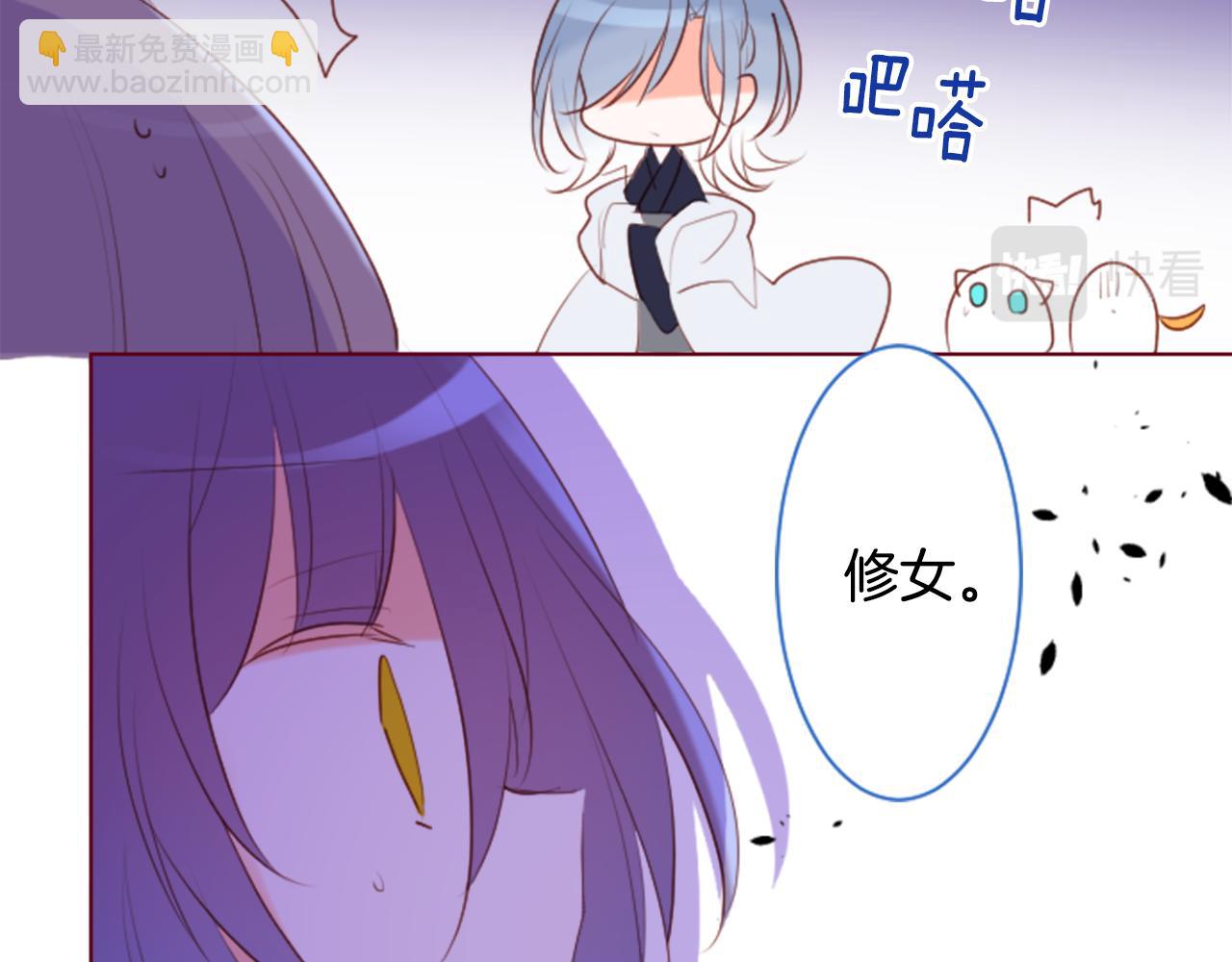 🍸哥哥~请你收养喵 第161话 小心点公主殿下 第23页
