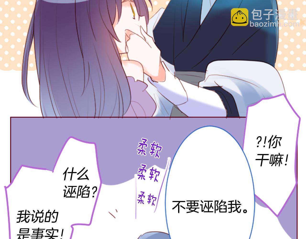 🍸哥哥~请你收养喵 第161话 小心点公主殿下 第25页