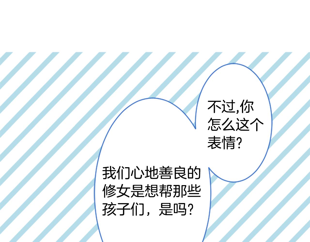 🍸哥哥~请你收养喵 第161话 小心点公主殿下 第27页