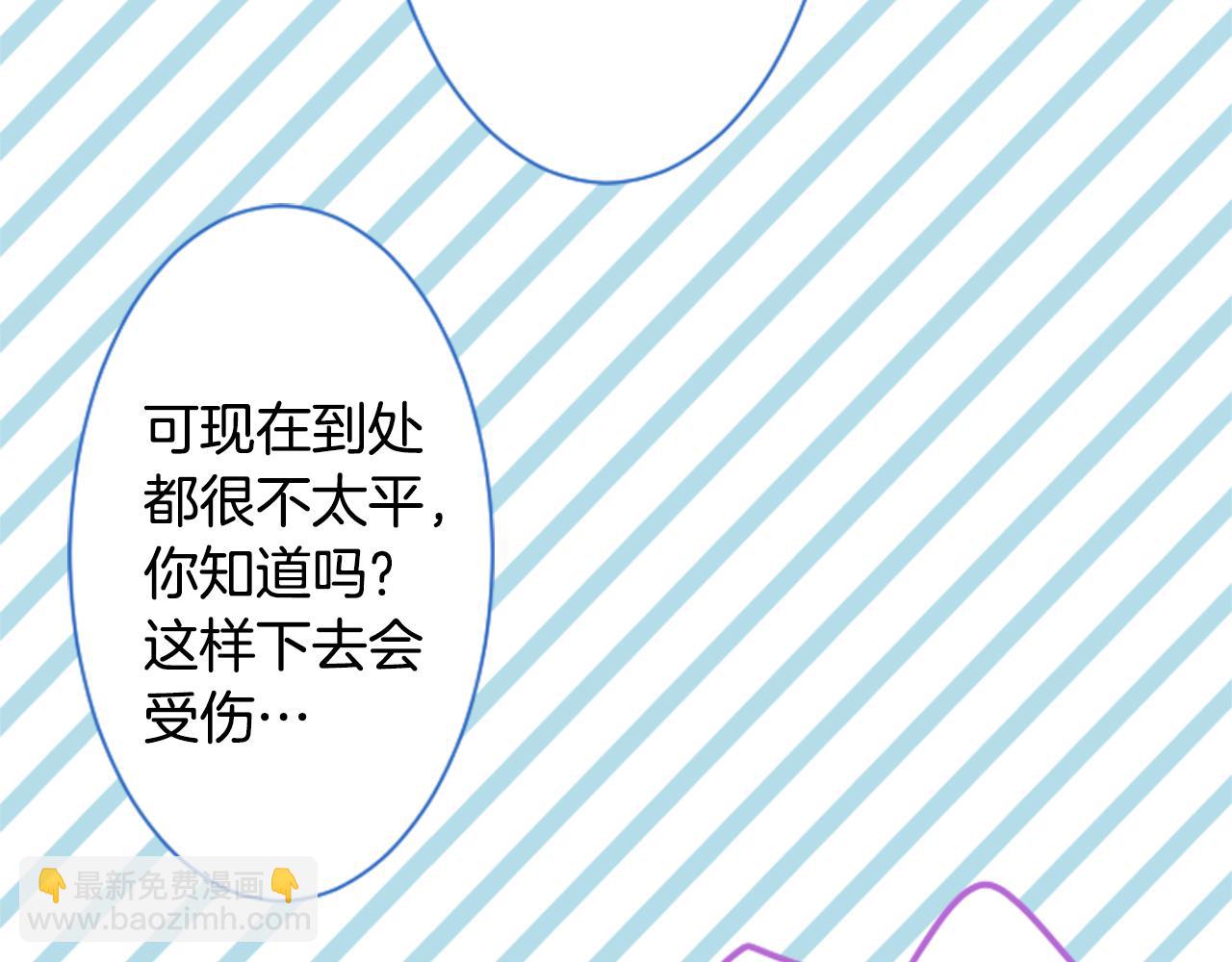 🍸哥哥~请你收养喵 第161话 小心点公主殿下 第28页