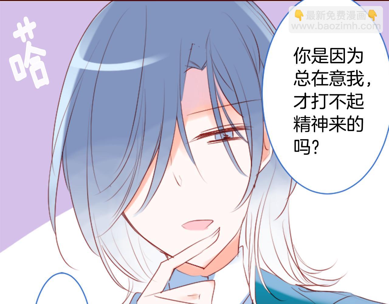 🍸哥哥~请你收养喵 第161话 小心点公主殿下 第30页