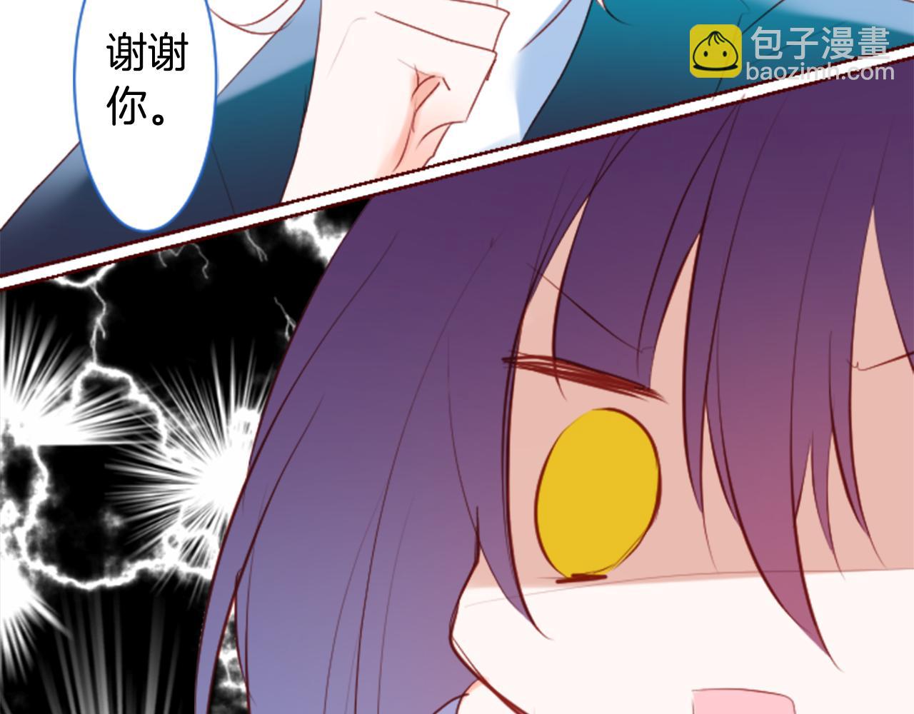 🍸哥哥~请你收养喵 第161话 小心点公主殿下 第31页